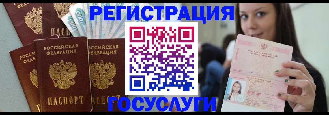 прописка штамп в Курчатове