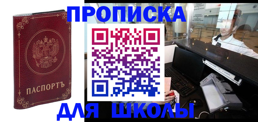 временная регистрация законно в Курчатове