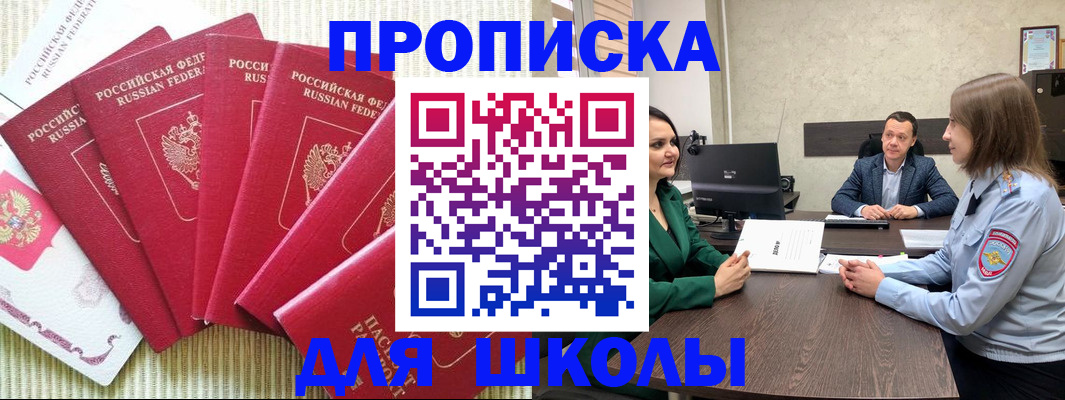 временная регистрация госуслуги в Курчатове