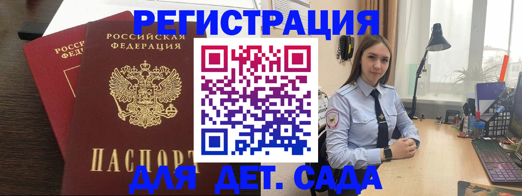 где прописаться в Курчатове